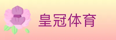 皇冠体育 logo